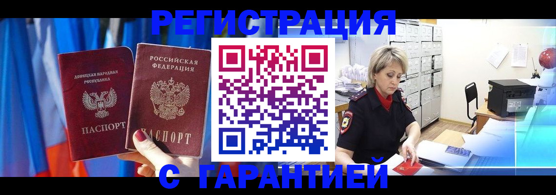 регистрация для школы в Истре