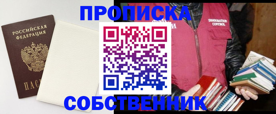 пропишу в квартире в Истре