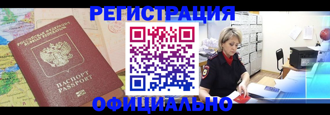 регистрация для школы в Истре